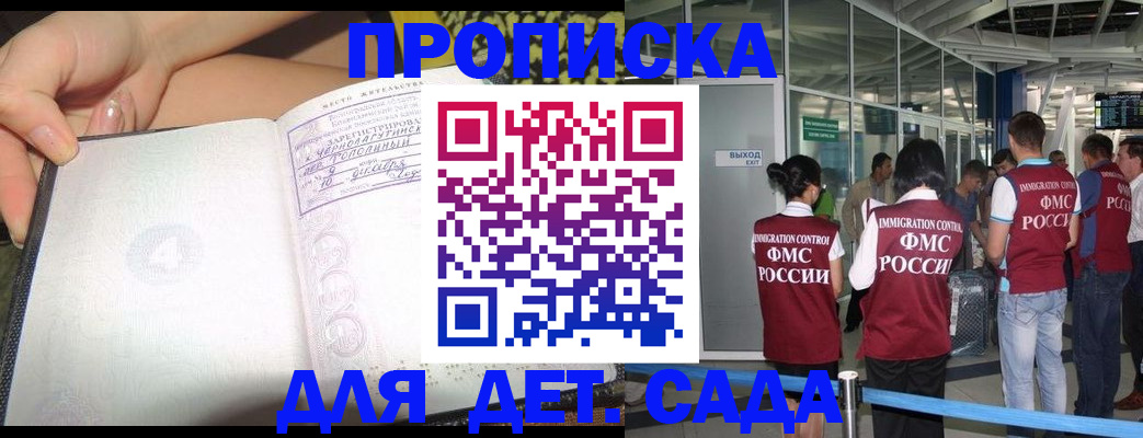 временная регистрация недорого в Отрадном