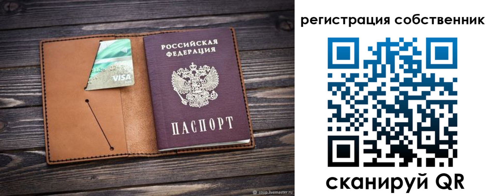 временная регистрация надежно в Отрадном