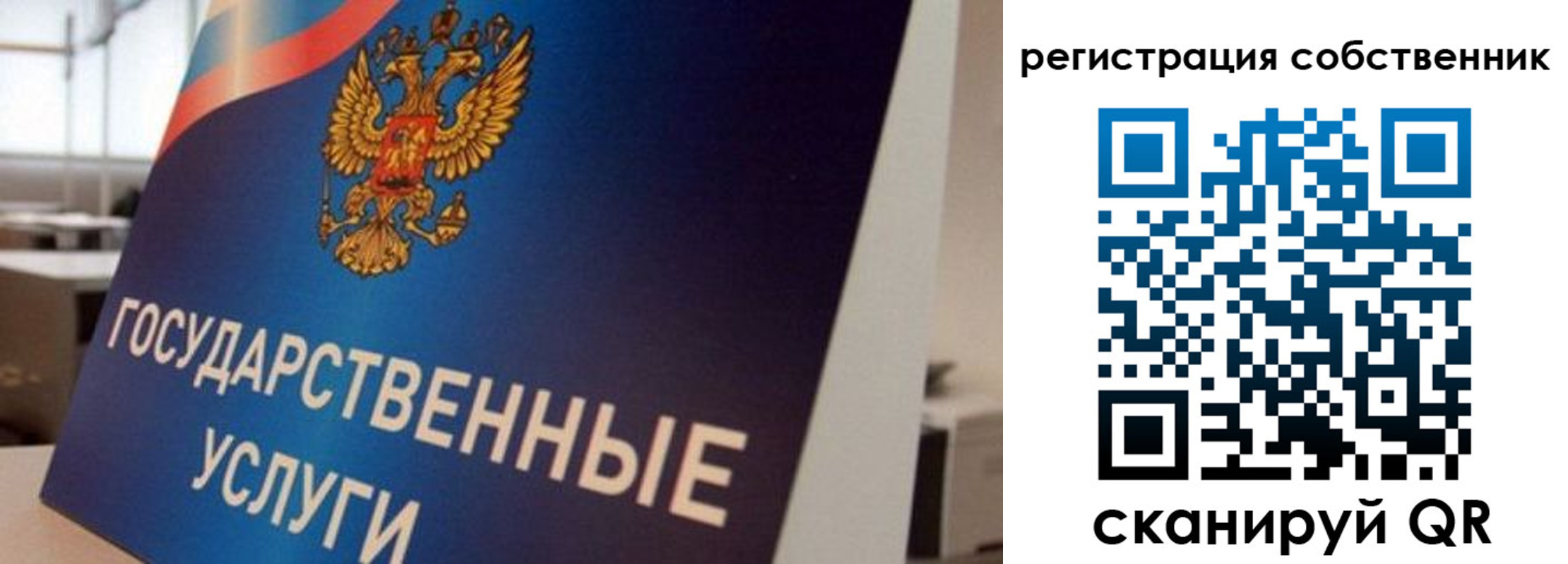 временная регистрация купить в Отрадном