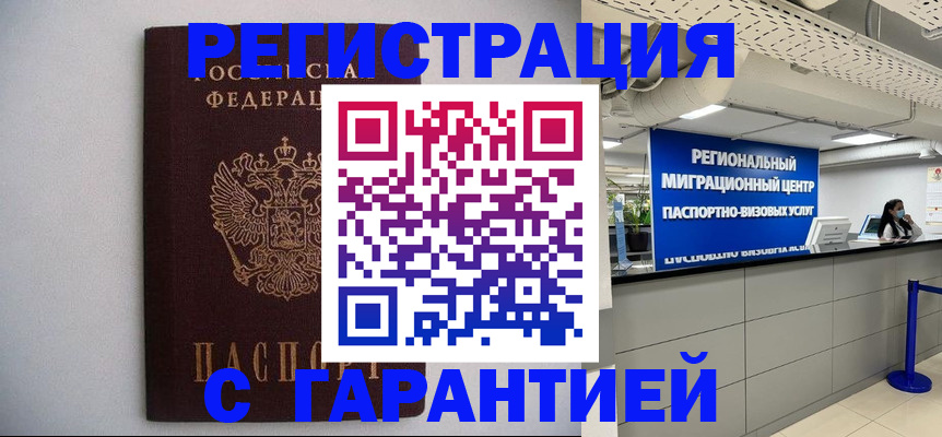 пропишу в квартире в Отрадном