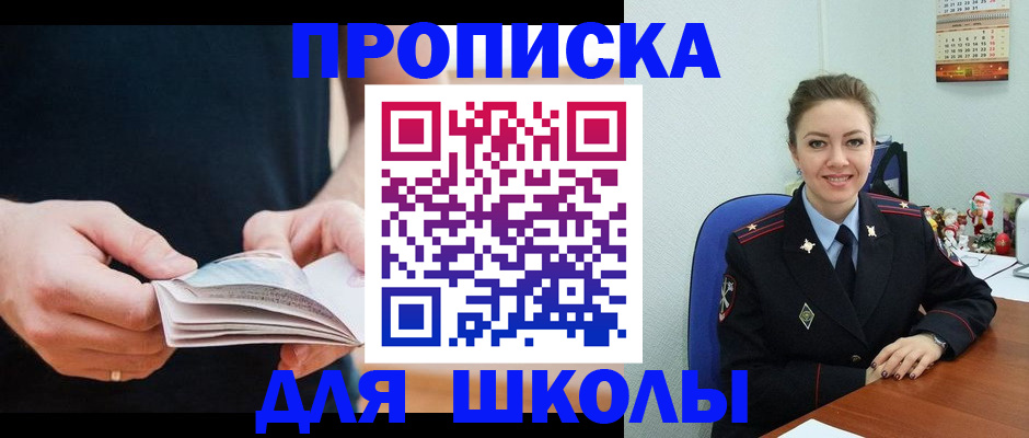 прописка иностранных граждан в Отрадном